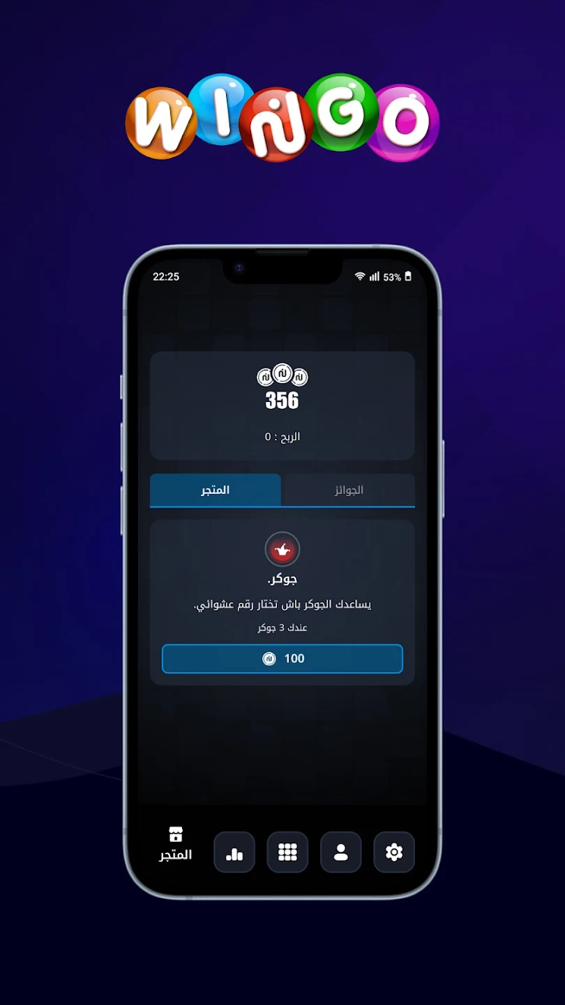 Wingo app installation screenshot 4